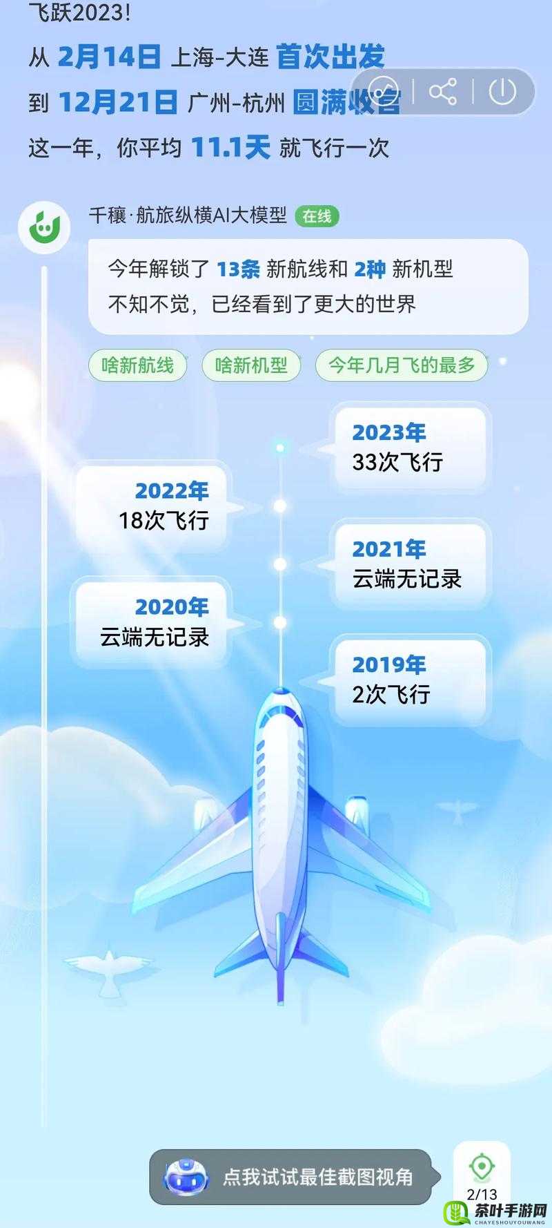 九幺 2023 年旧版：一段充满回忆的旅程