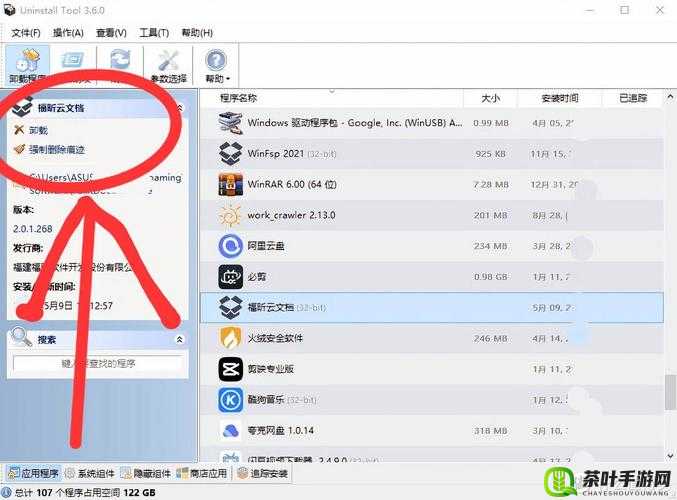 流氓软件下载 app 大全免费不登录：海量应用随心下