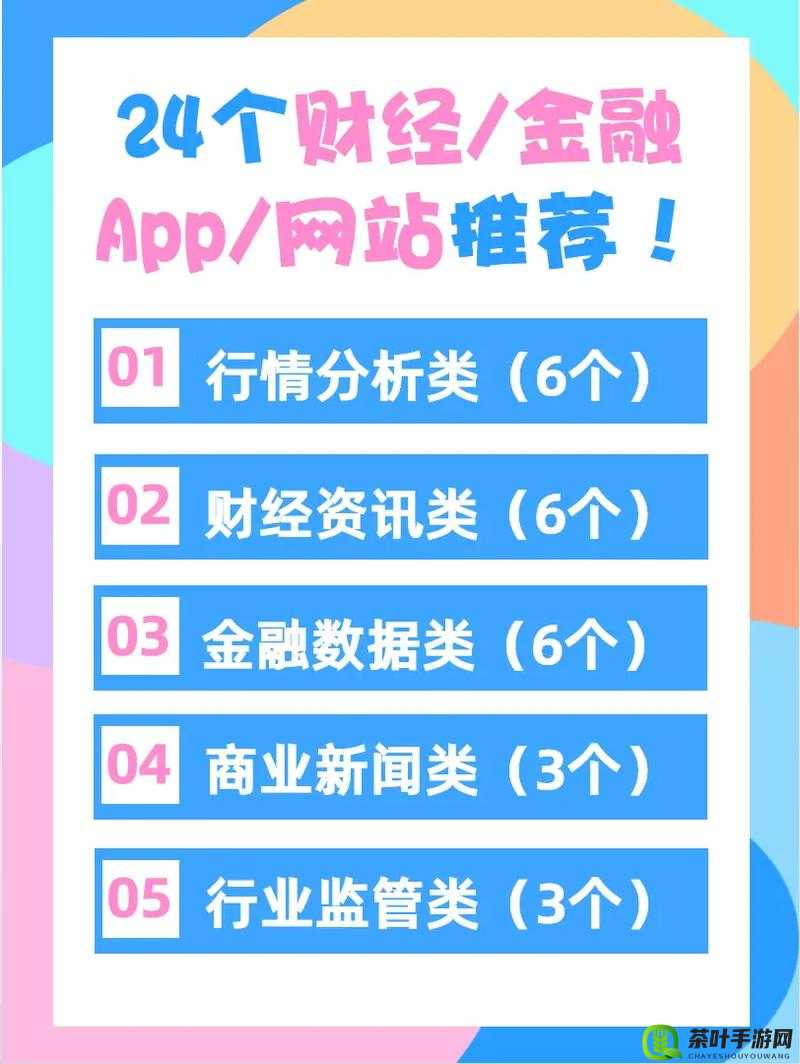 涵盖完整免费的行情网站 APP 软件大全及相关推荐