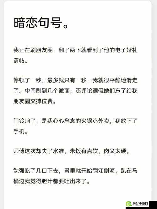 以感叹号快速撞击女朋友的句号，这是爱情的句号还是惊叹号？