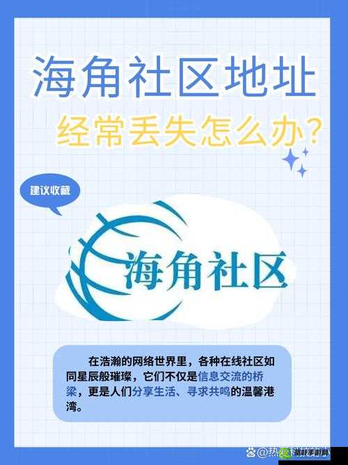 阿老妇乱视频海角社区相关内容引发关注探讨