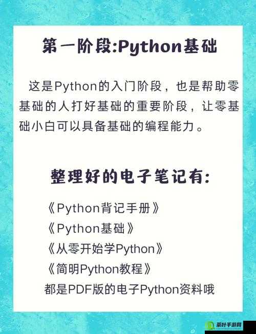 python 人马兽和它的奇幻冒险之旅