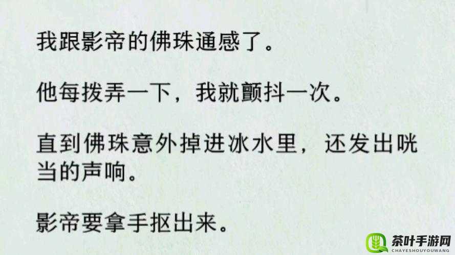 把佛珠一个一个挤出去免费阅读：独特新奇的阅读体验等你来