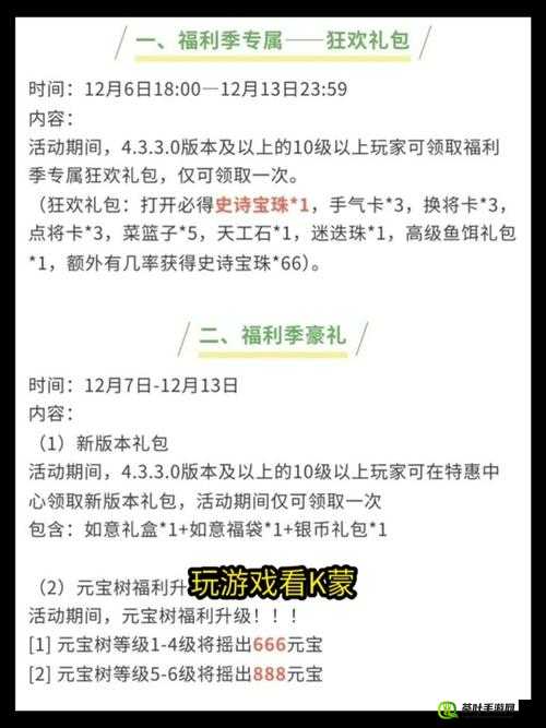 三国杀传奇手游礼包领取大全，免费获取礼包兑换码全攻略