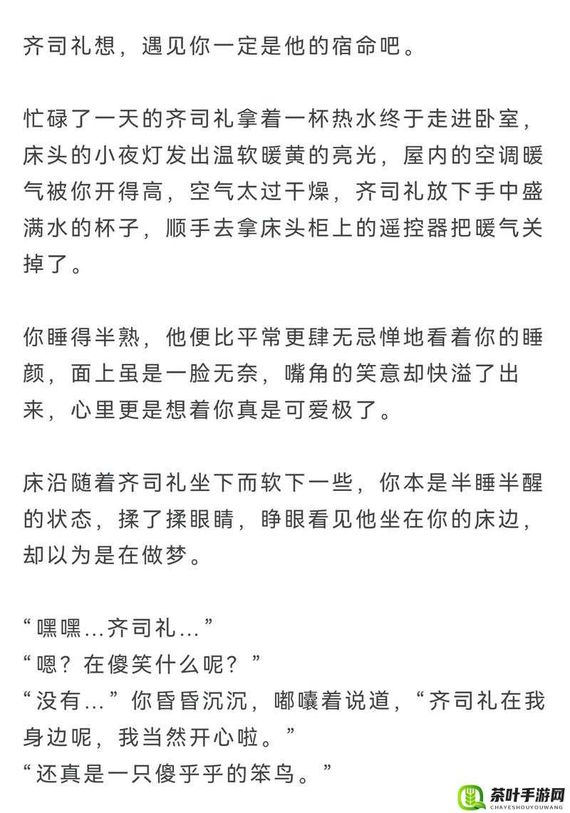 zw 被齐司礼发现：这背后隐藏着怎样的秘密与故事